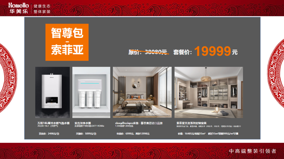 華美樂集團董事長鄭曉利：整裝之路，如何走？